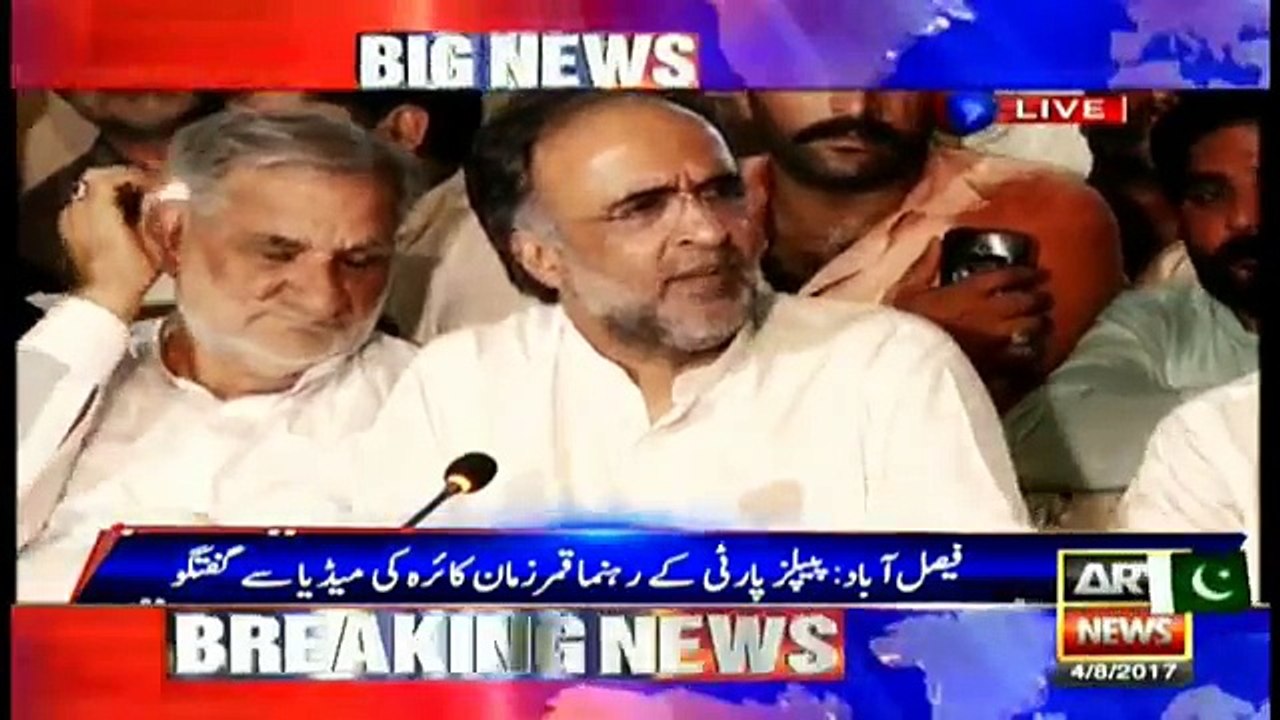 Nawaz Sharif ne Parliment ka Taqdus Pamal kea hy- Kaira Criticising Nawaz Sharif