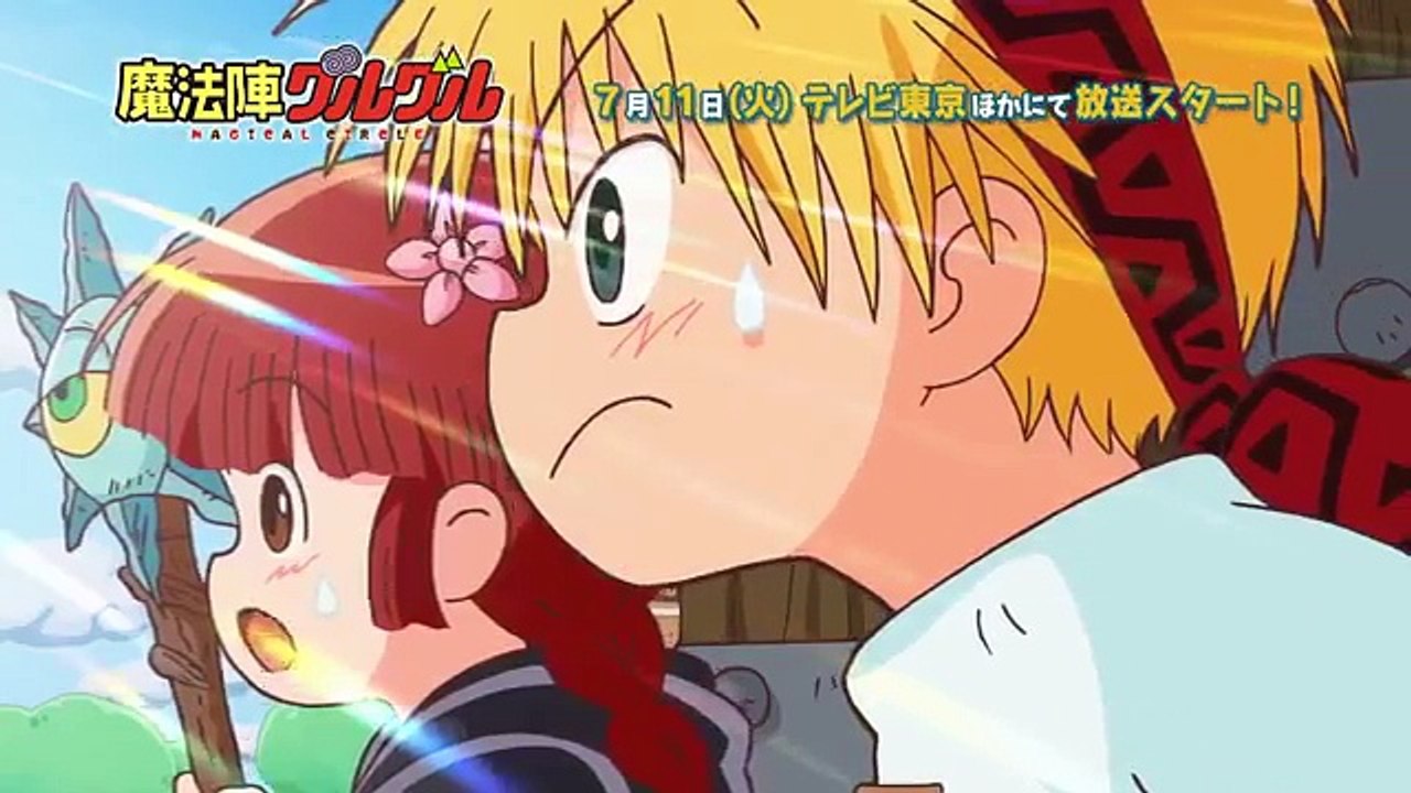 Mahoujin Guru Guru (Magical Circle Guru Guru) PV2 - July 11