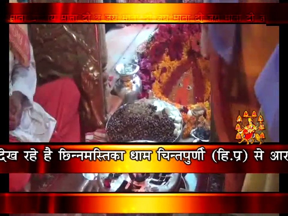 Aarti Maa Chinnamstika Dham Chintapurni Himachal : 10 Nov 2016