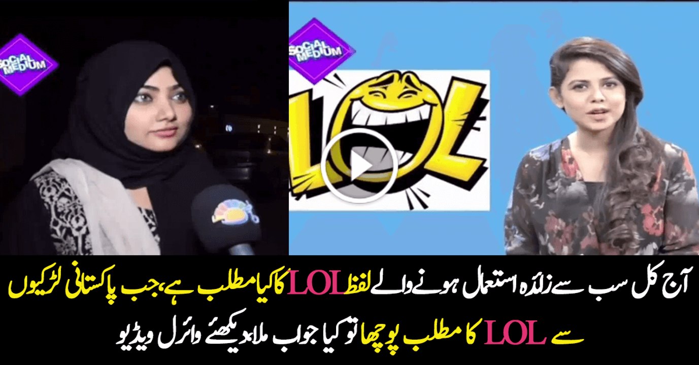 What Is The Meaning Of LOL?