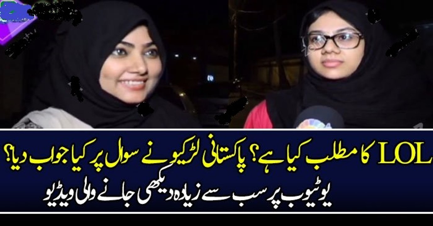 What Is The Meaning Of LOL??