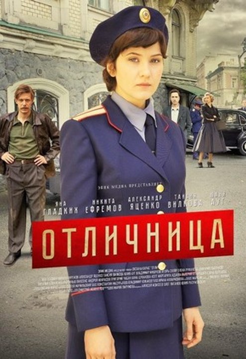 Отличница (2017): все серии подряд — история о мечте и борьбе за справедливость ✨