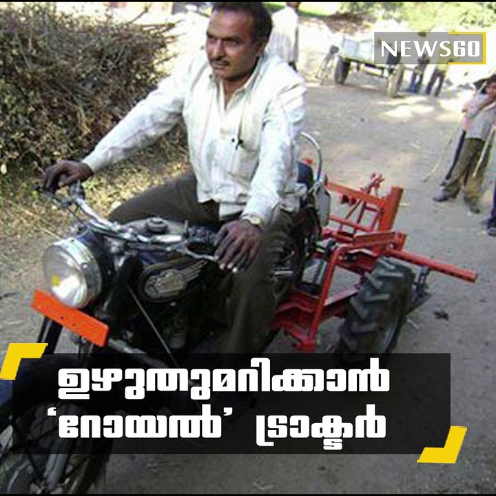 tractor made of royal enfield