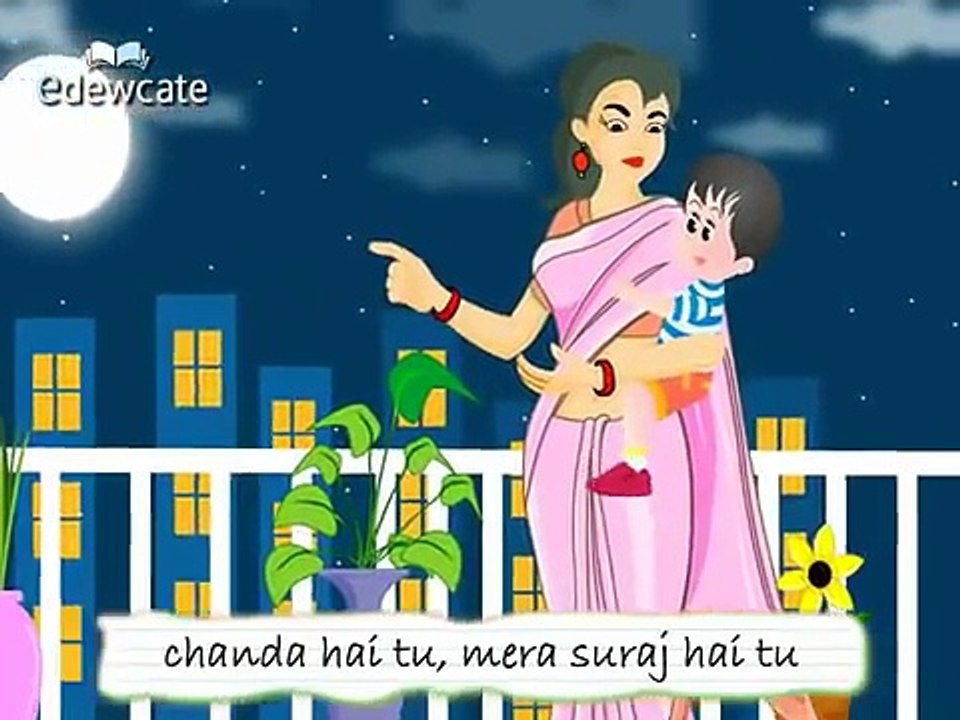 tuchanda hai tu mera suraj hai