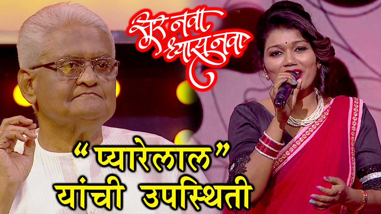 Sur Nava Dhyas Nava - 22, 23 & 24 Jan Episode Highlights | Pyarelal As Guest Judge | Colors Marathi