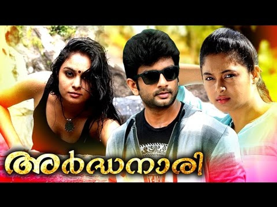 Malayalam Full Movie 2017 # Arthanari # Latest Malayalam Movie Full 2017 # New Malayalam Full Movie