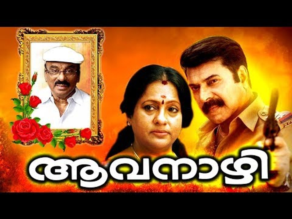 I V Sasi Malayalam Full Movie # Aavanazhi #  Malayalam Full Movie # Mammootty Malayalam Full Movie