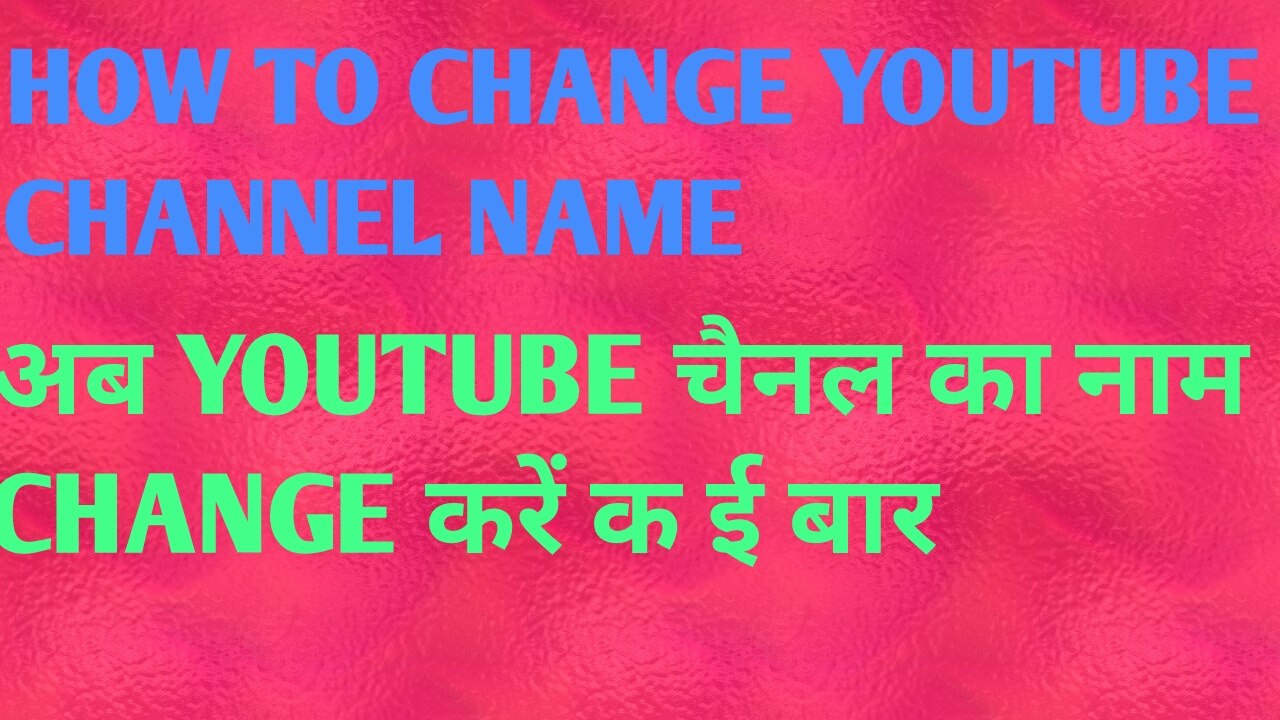 How to change YouTube channel name. "youtube channel ka name kaise change karte hain"