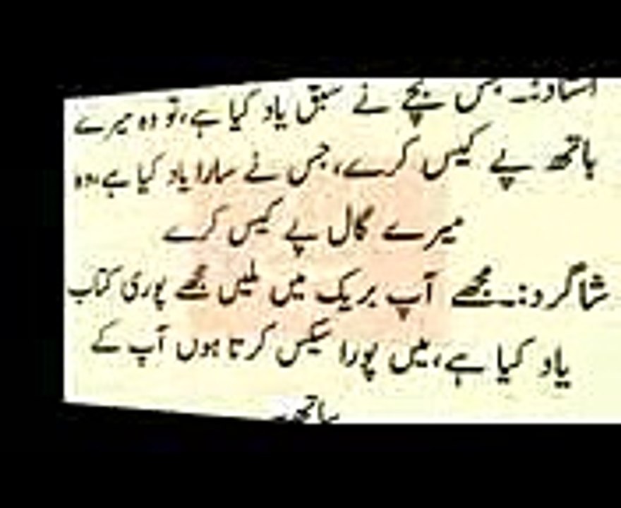 Funny jokes,dirty jokes,hot jokes,Urdu jokes