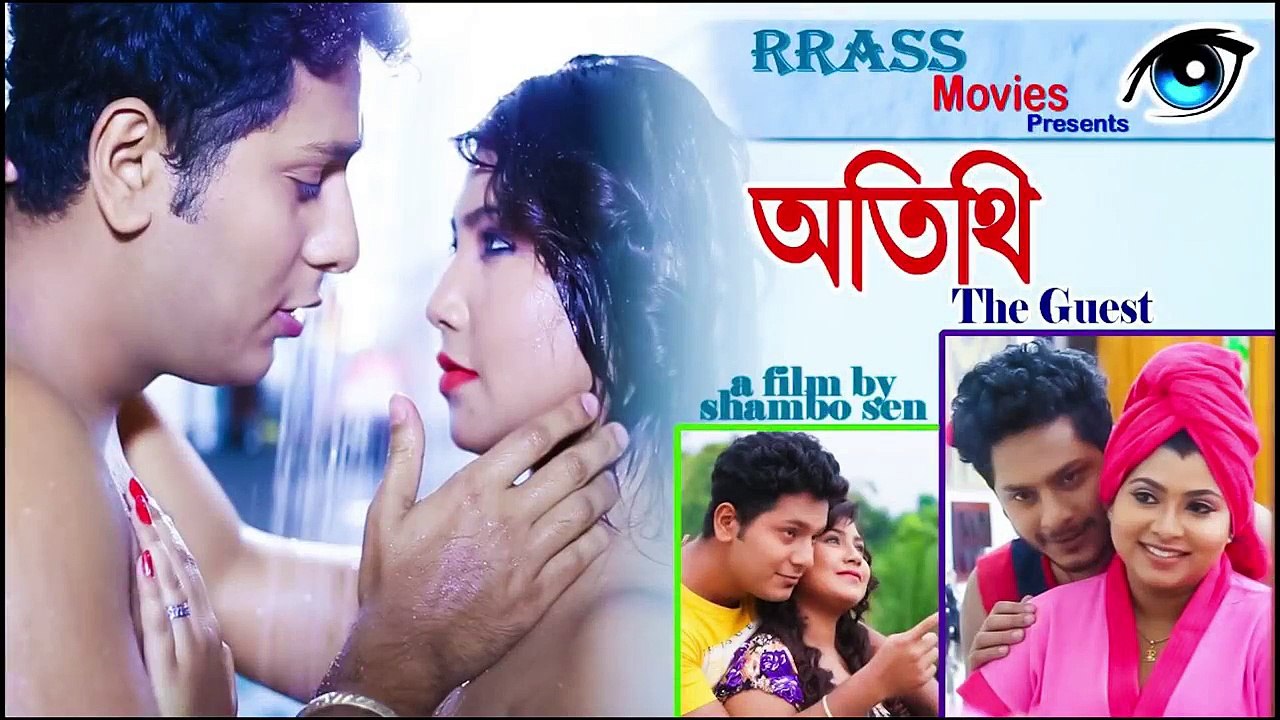 Atithi -- Bengali Short film -- Short film 2018