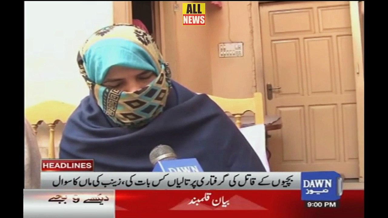 Dawn News Headlines 09 PM | 24 January 2018