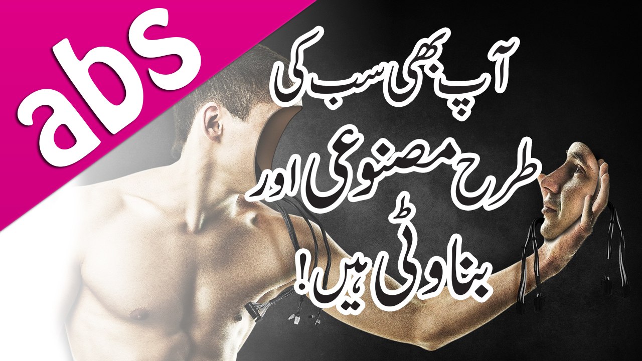 Simulated Reality in Urdu | abs.show | [Urdu / Hindi]