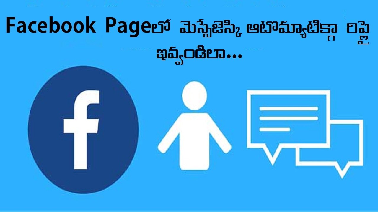 How to Autoreply In Facebook Page in Telugu || Telugu Tech Buz