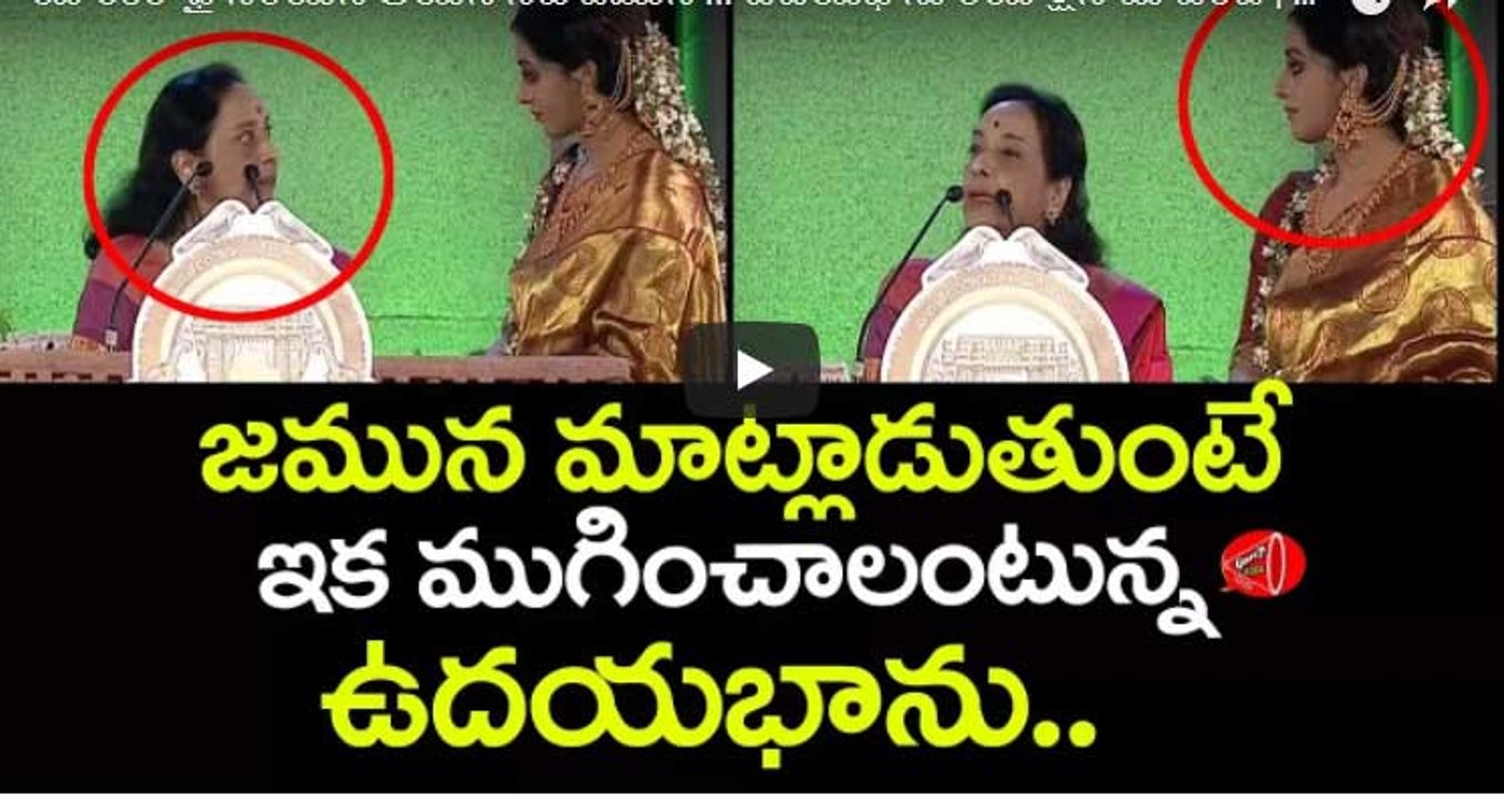 jamuna serious udaya bhanu