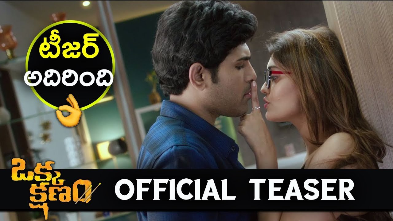 Okka Kshanam theatrical trailer | Allu Sirish, Surbhi, Seerat Kapoor | VI Anand | #OkkaKshanam