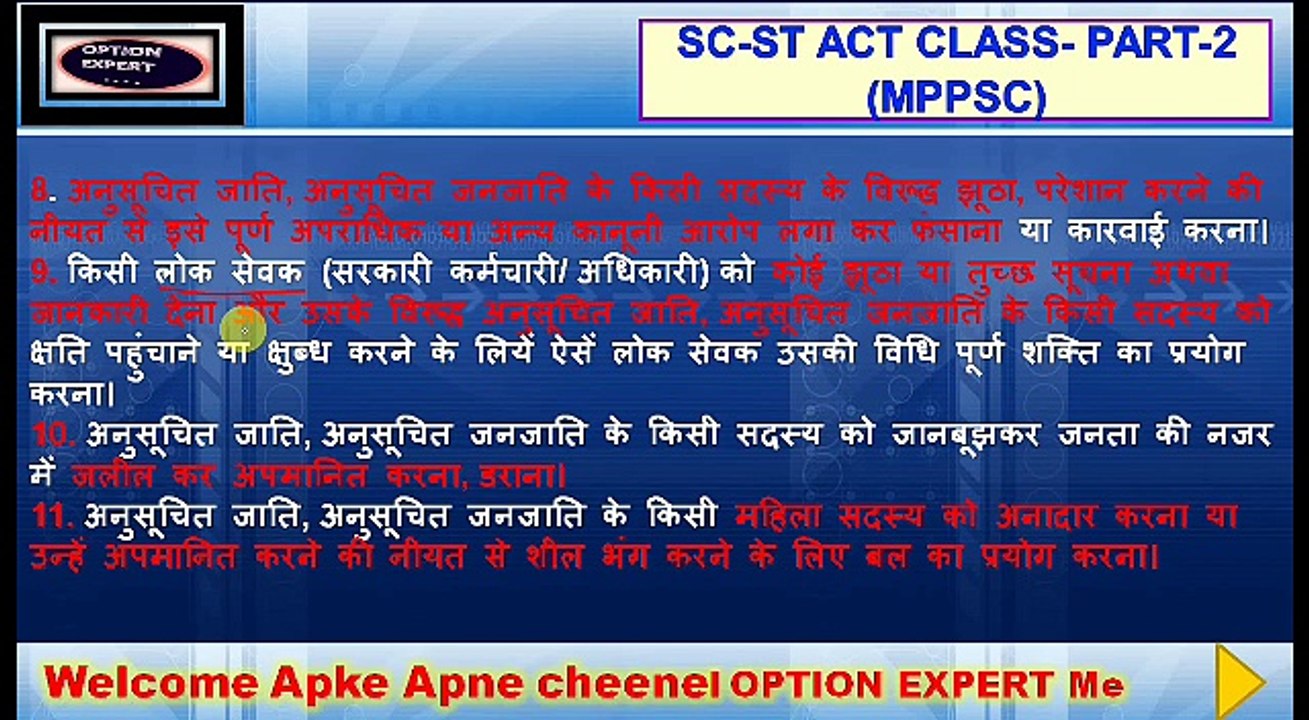 MPPSC -SC-ST ACT PART-2