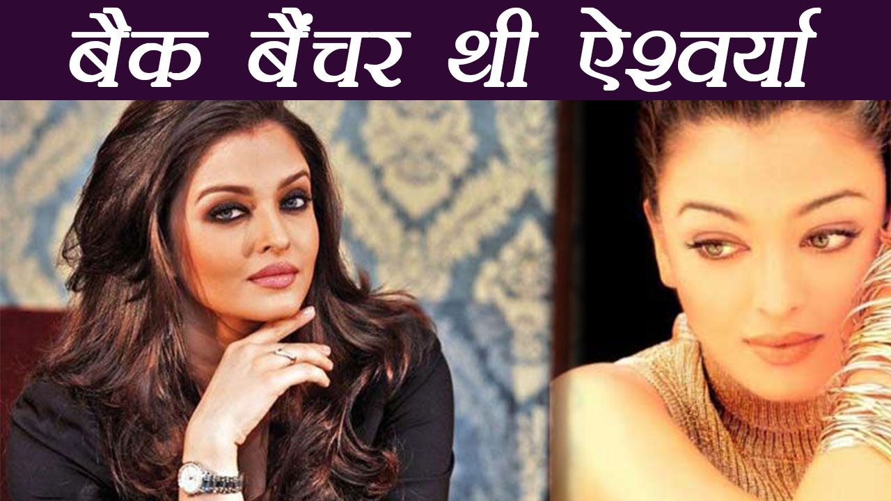 Aishwarya Rai Bachchan's friend REVEALS SHOCKING fact from College time | FilmiBeat