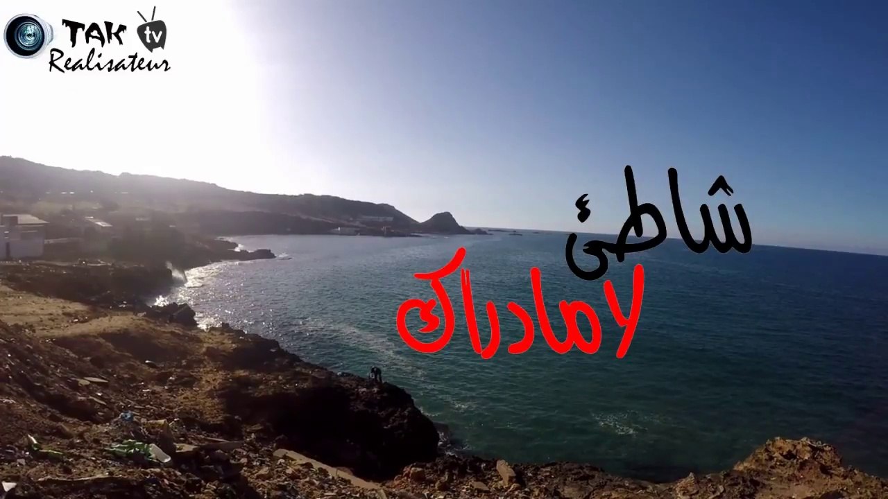 La Plage de la Madrague a Ain El Turk (vo)