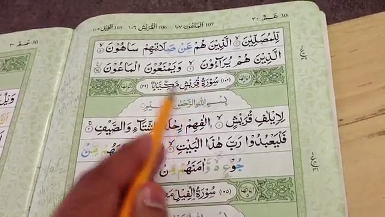 Surah Quraish with brief practical Tajweed -