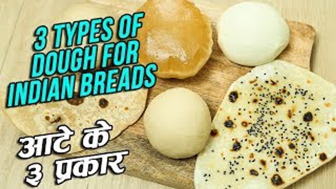 Types Of Dough For Indian Breads | आटे के ३ प्रकार | Basic Cooking Recipe In Hindi | Varun Inamdar