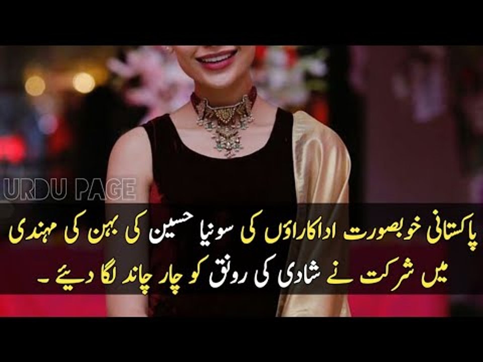 Pakistani Actresses at Sonya Hussain's Sister Sana Hussain Wedding Ceremony