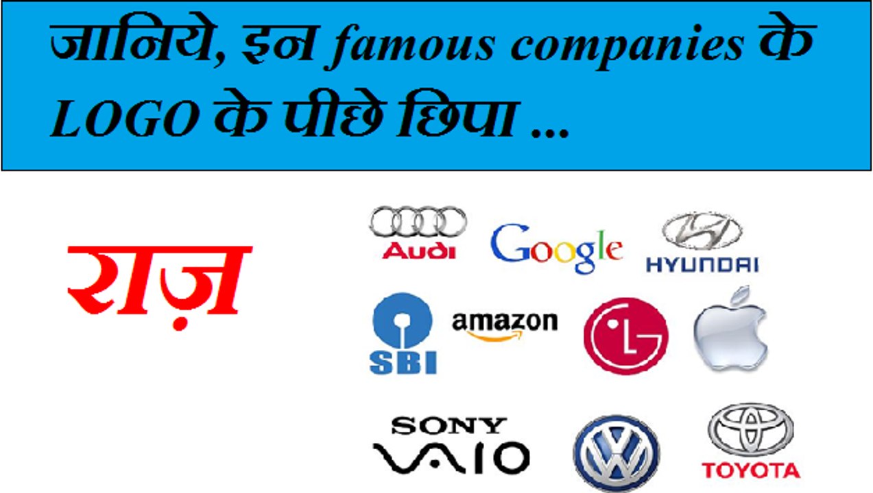 Meaning of company logos