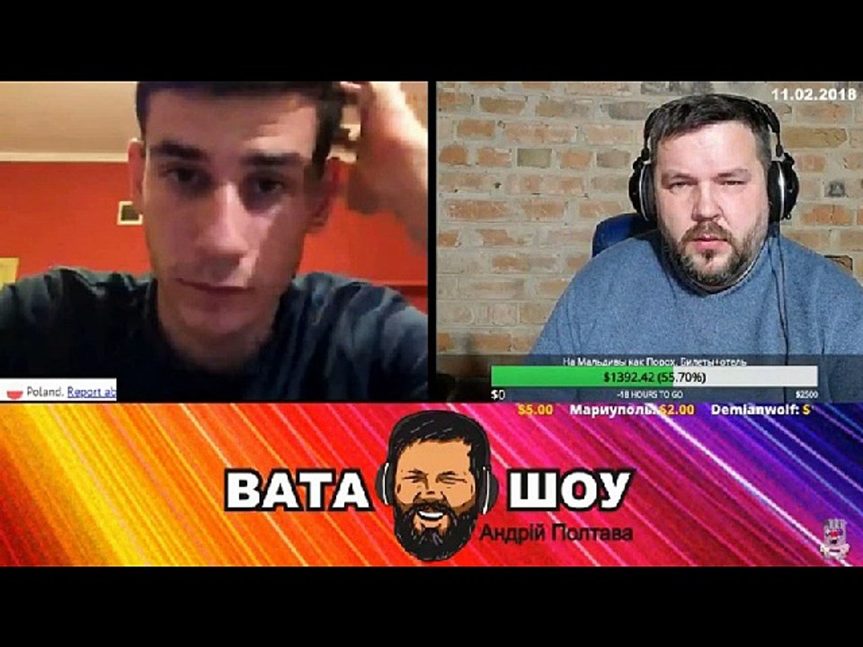 Онлайн стрим 11.02.2018 Андрей Полтава ВАТА ШОУ часть 1