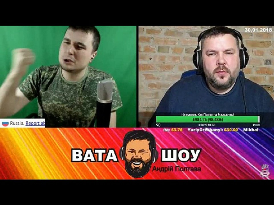 Онлайн стрим 30.01.2018 Андрей Полтава ВАТА ШОУ часть 2