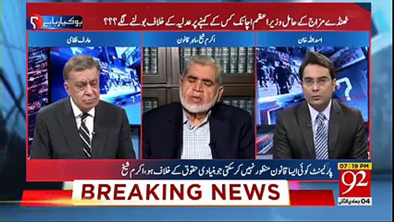 Ho Kya Raha Hai - 20th February 2018