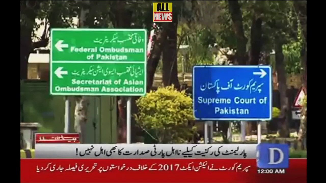 Dawn News Headlines 12 AM | 22 February 2018