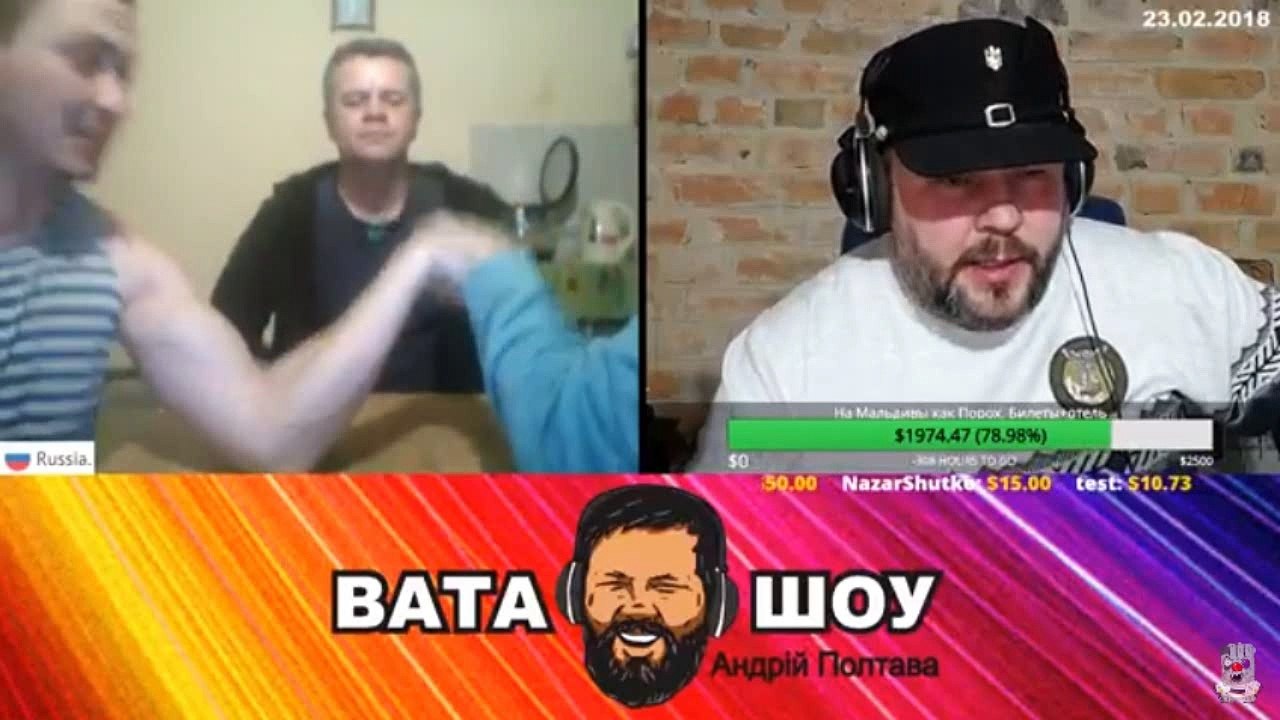 Онлайн стрим 23.02.2018 Андрей Полтава ВАТА ШОУ часть 3