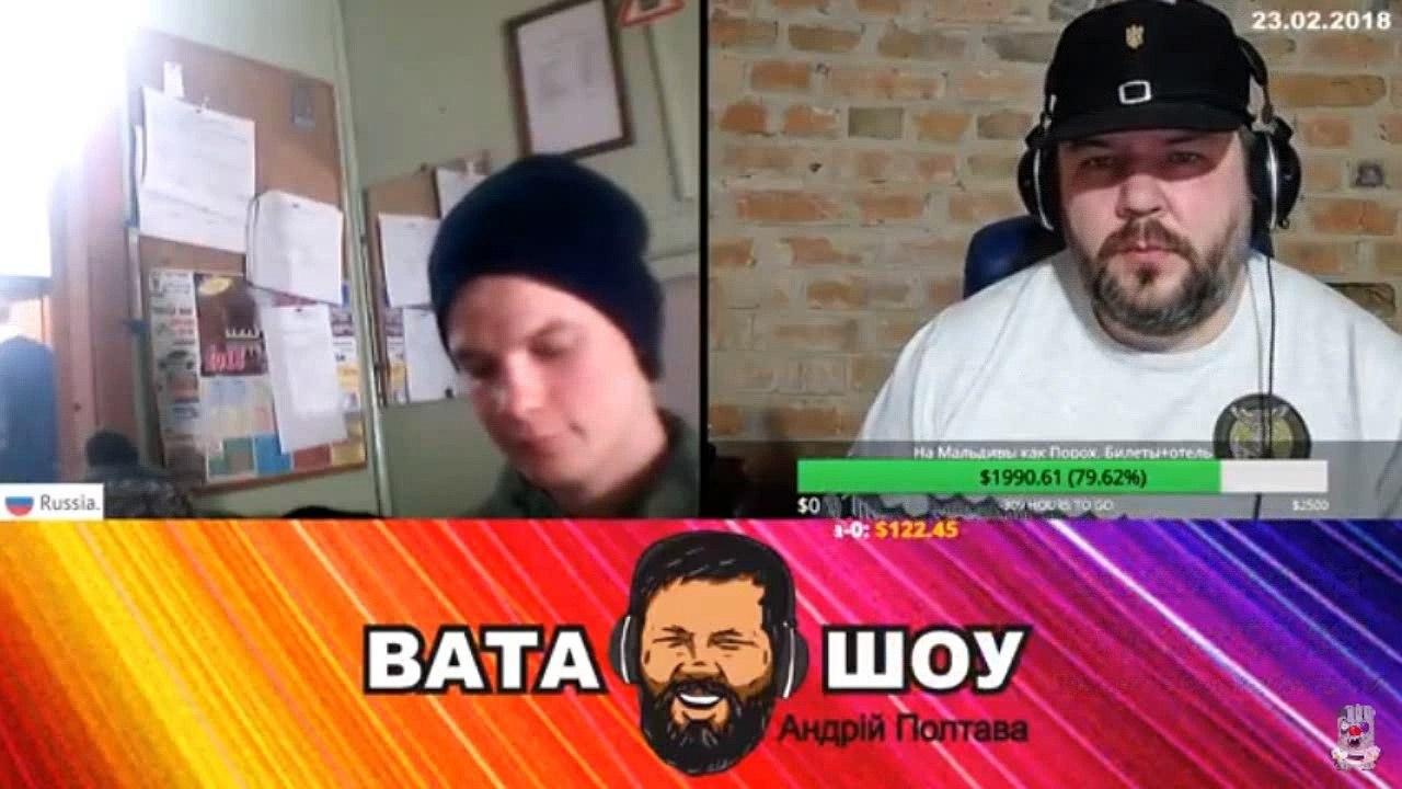 Онлайн стрим 23.02.2018 Андрей Полтава ВАТА ШОУ часть 4