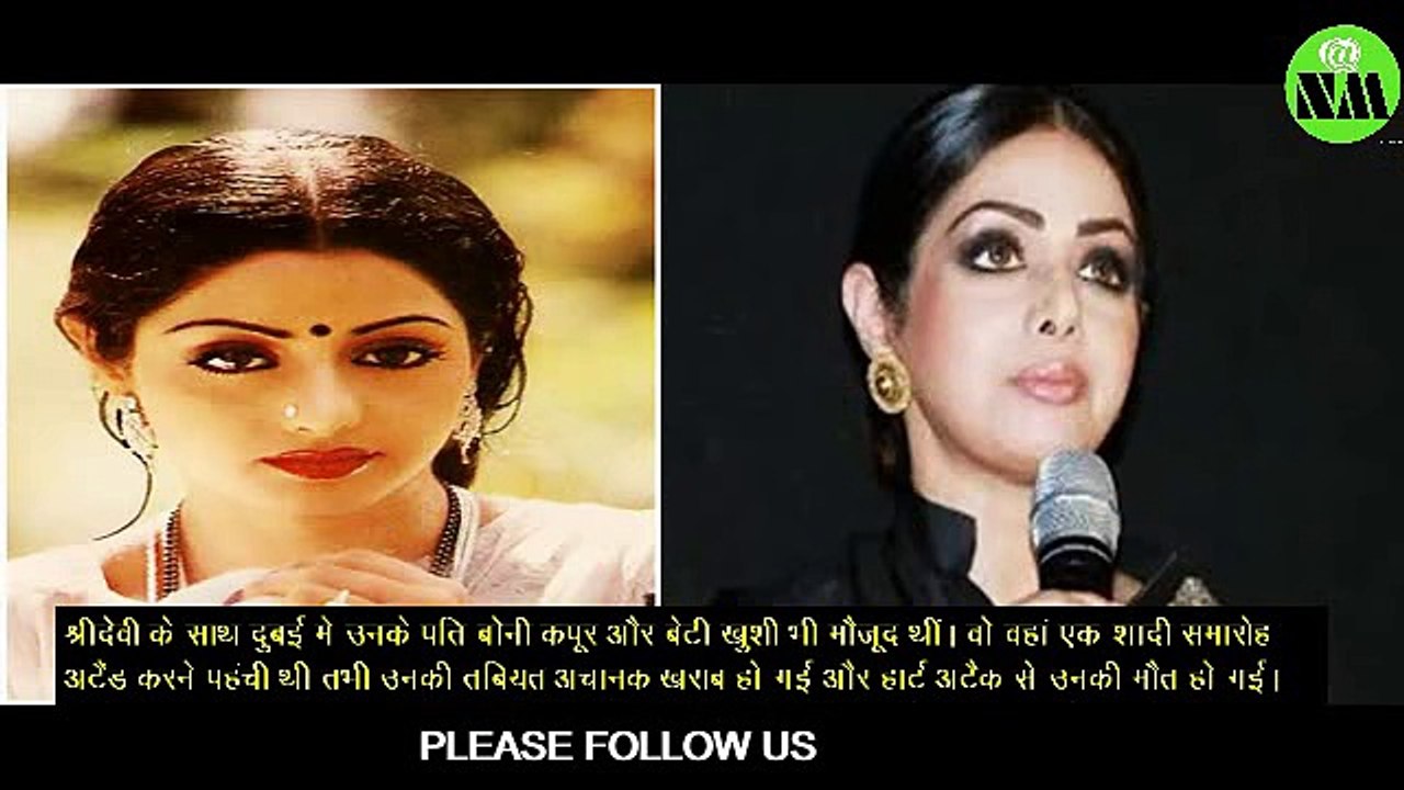 SHRIDEVI IS NO MORE || SHE IS DIED YESTERDAY MIDNIGHT|| HOW SHE DEAD YOU CAN KNOW FROM HERE