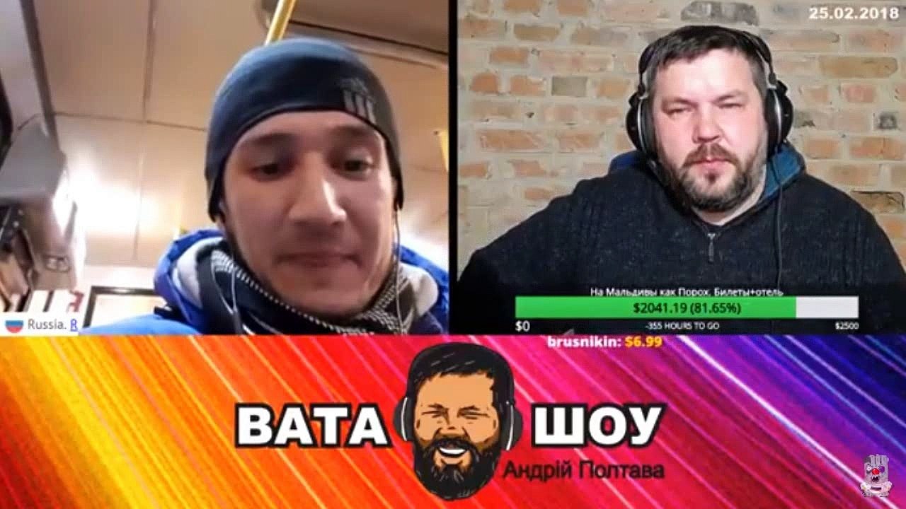Онлайн стрим 25.02.2018 Андрей Полтава ВАТА ШОУ часть 1