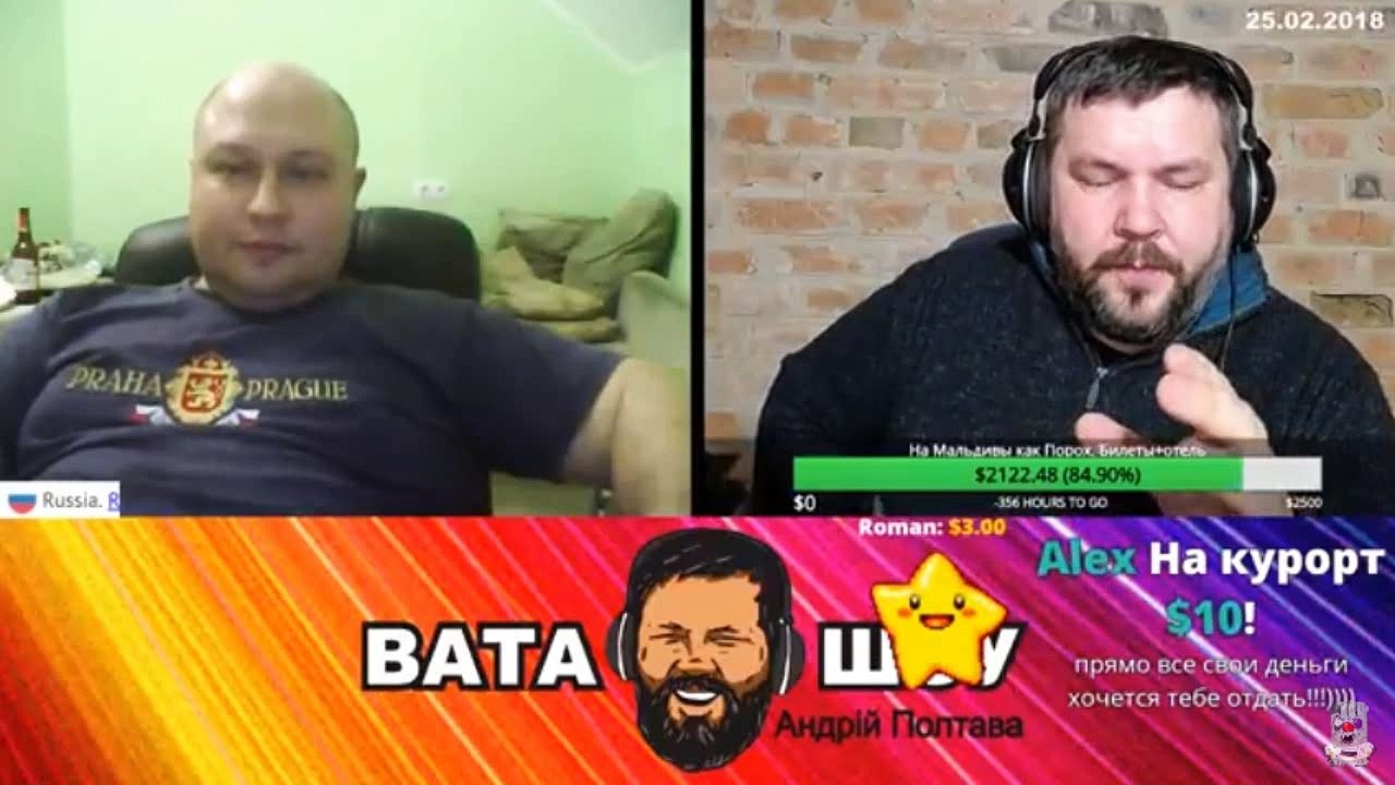 Онлайн стрим 25.02.2018 Андрей Полтава ВАТА ШОУ часть 3
