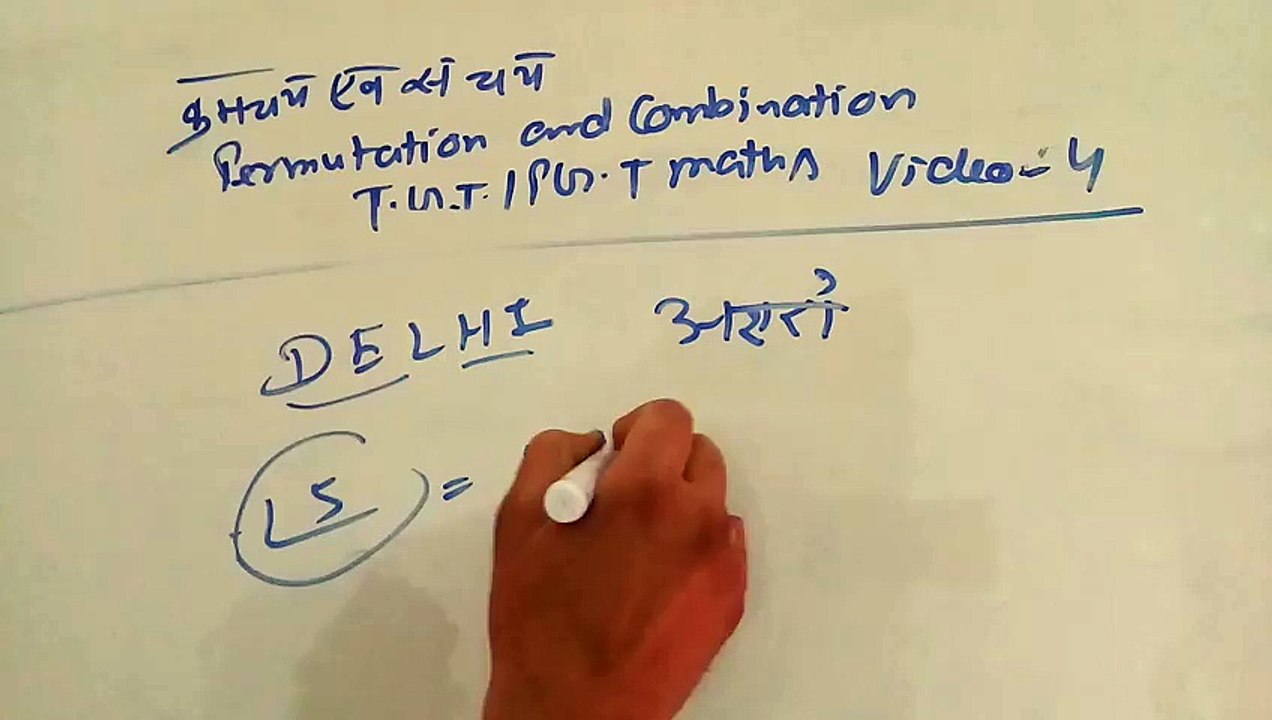 Permutation and combination for tgt/ pgt maths  video 4