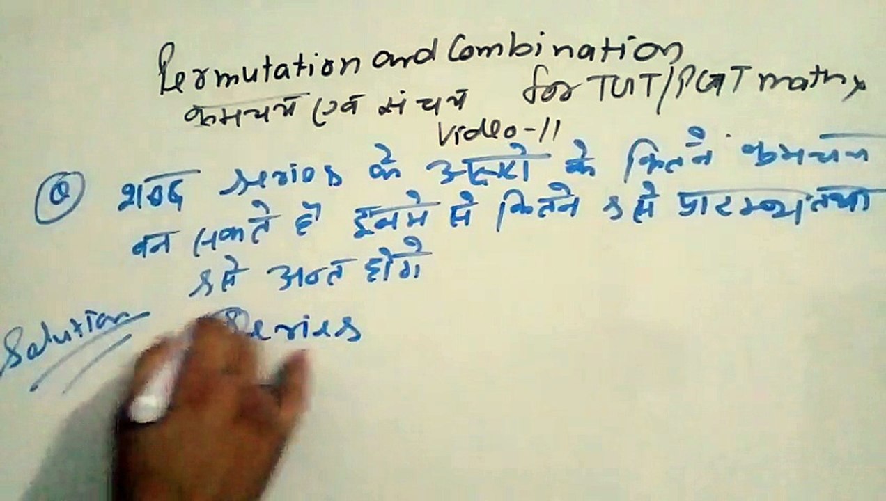 Permutation and combination for tgt/ pgt maths video  11
