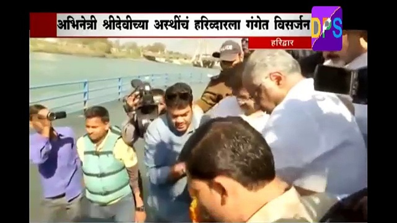 Haridwar,Boney kapoor last rituals shridevi  in flowing water