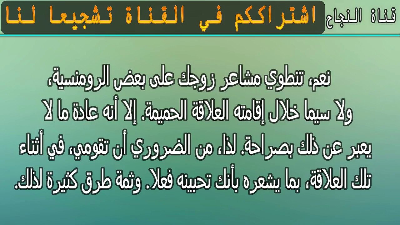 أمور غريبة يحبها الرجل في