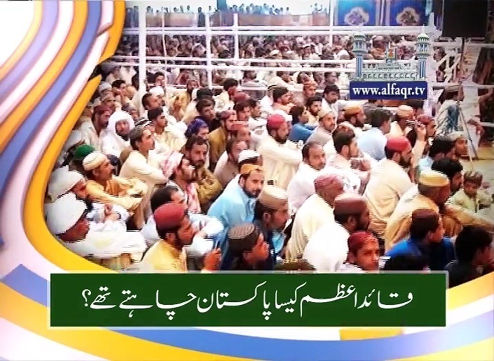 What type of Pakistan Quaid e Azam Muhammad Ali Jinnah wants ? [ Explained By: His Excellency Sahibzada Sultan Ahmad Ali Sb ]