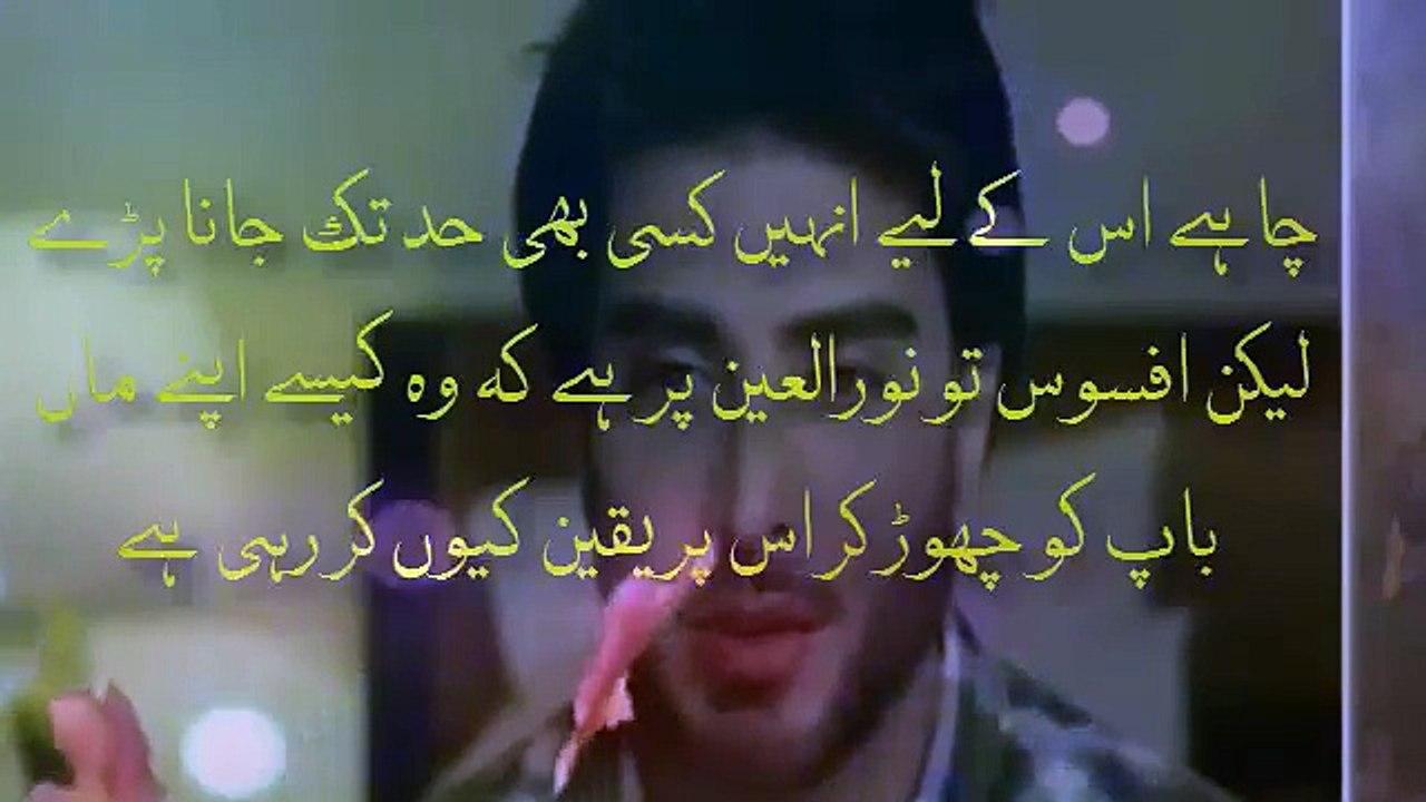 Noor Ul Ain Episode 8 -Teaser _ Full Review _ ARY Digital Drama