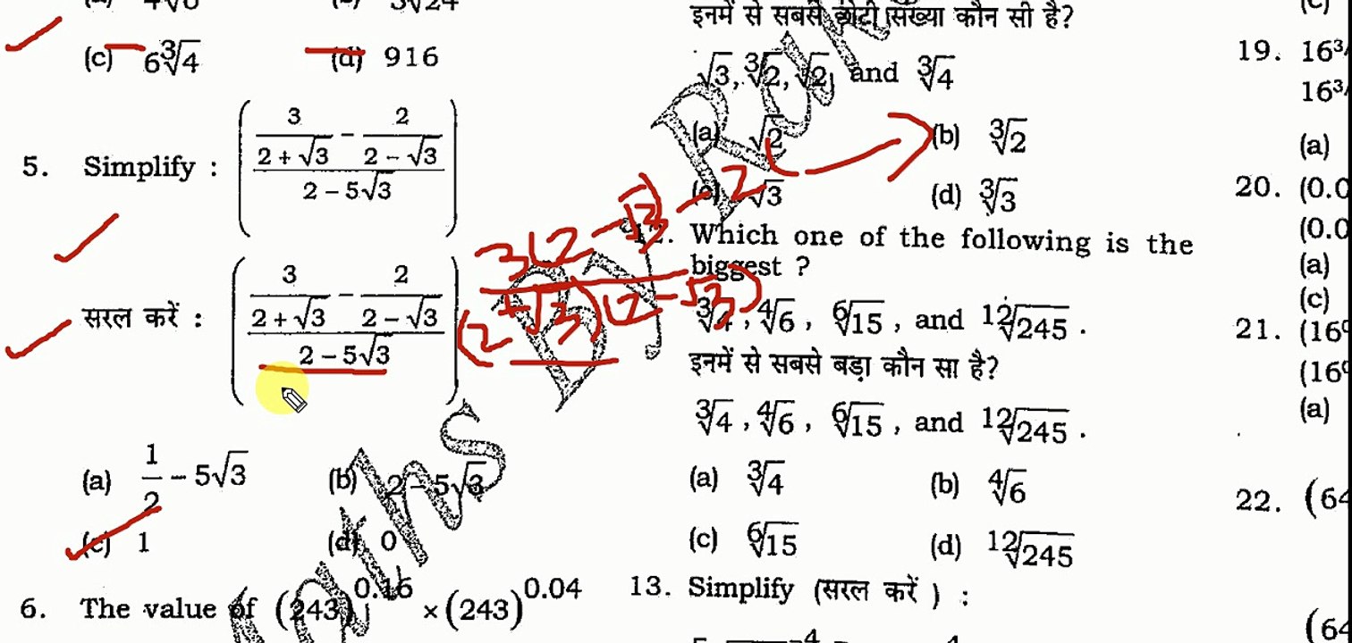Sample paper of airforce group 'x' maths with explanation previous year questions important for 2018 part 1