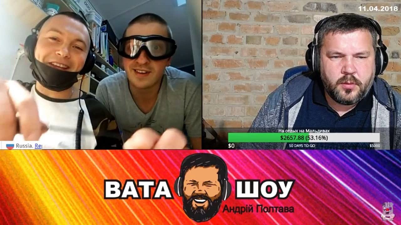 Онлайн стрим 11.04.2018 Андрей Полтава ВАТА ШОУ часть 4