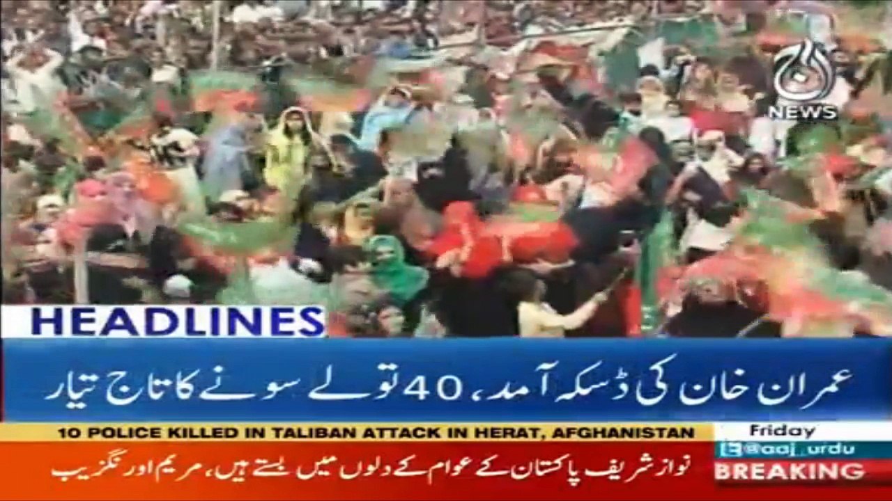 Headlines 12:00 – 13 April 2018 | Aaj News