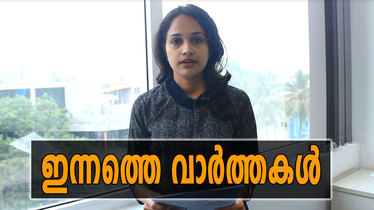 News Round Up | Oneindia Malayalam
