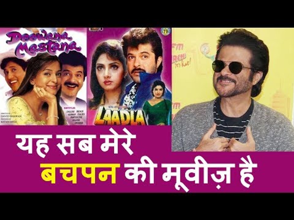 Deewana Mastana, Laadla ये सब मूवी मैंने बचपन में की थी | Anil Kapoor