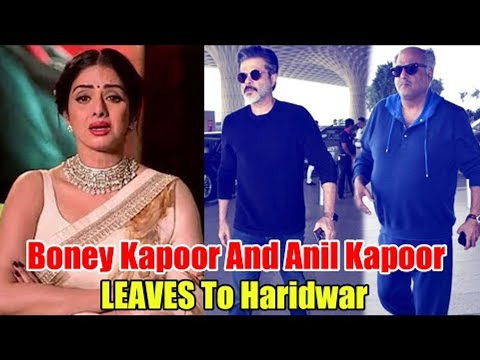 Sridevi के पति Boney Kapoor और Anil Kapoor पोहचे Haridwar , Sridevi के आत्माशांति के लिए