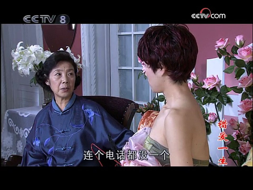 电视剧 错爱一生 05