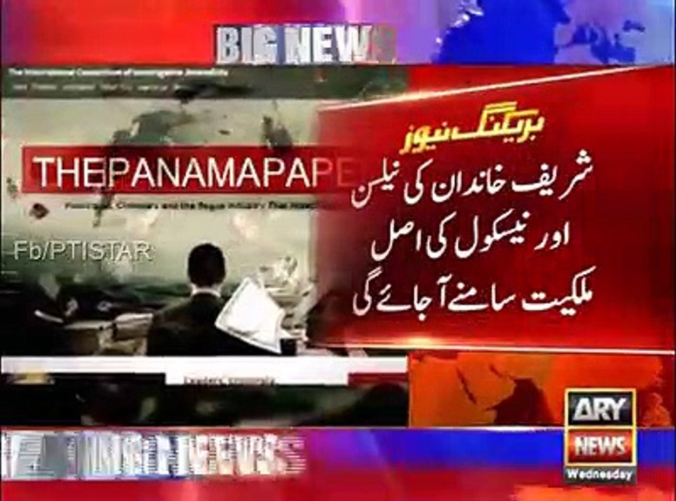 Breaking: Bad for Sharif Family in  Panama Leaks