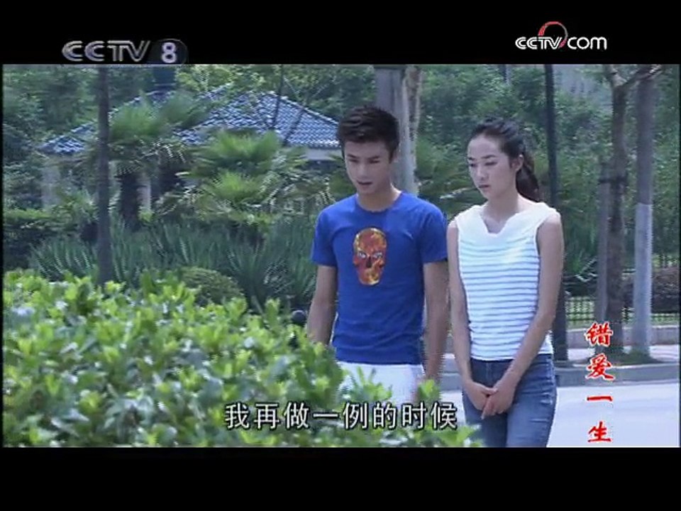 电视剧 错爱一生 15